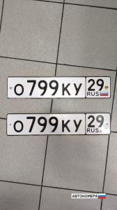 О799КУ29